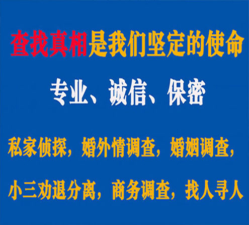 关于北川智探调查事务所